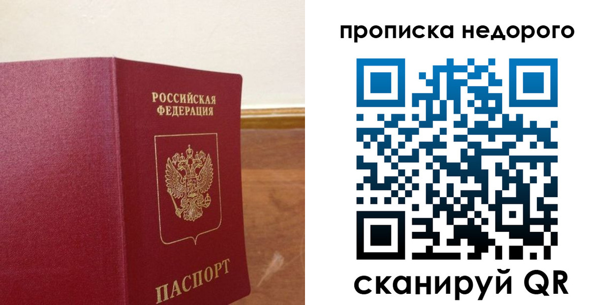 временная регистрация в Бугуруслане