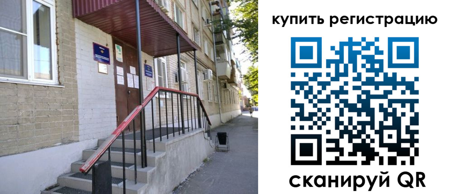 где прописаться в Бугуруслане