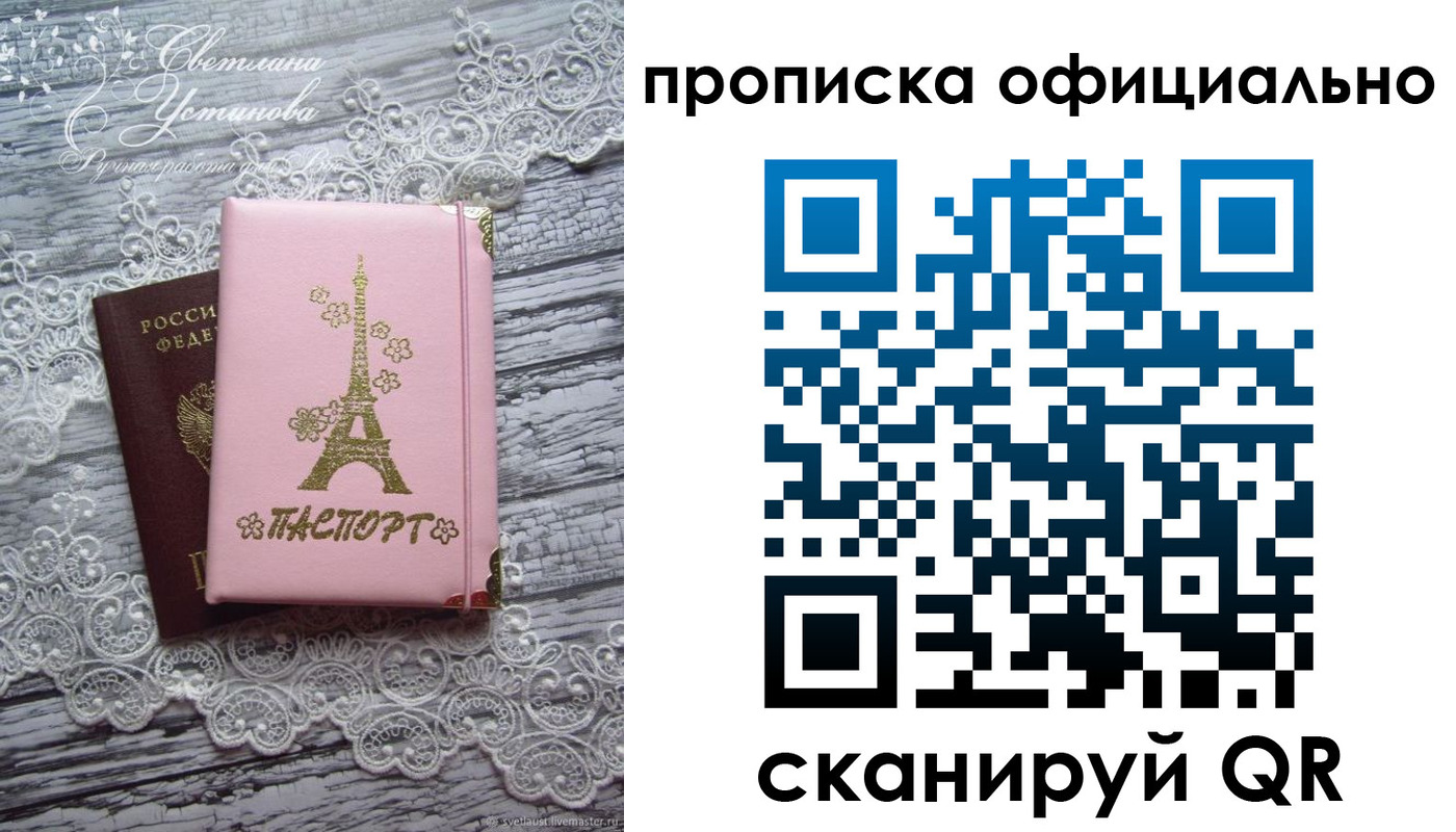 временная регистрация адрес в Бугуруслане