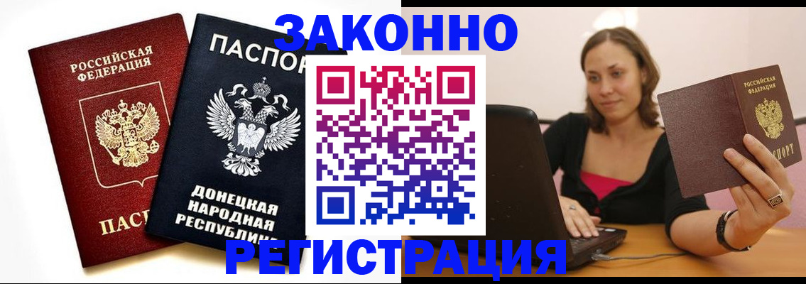 временная регистрация собственник в Бугуруслане