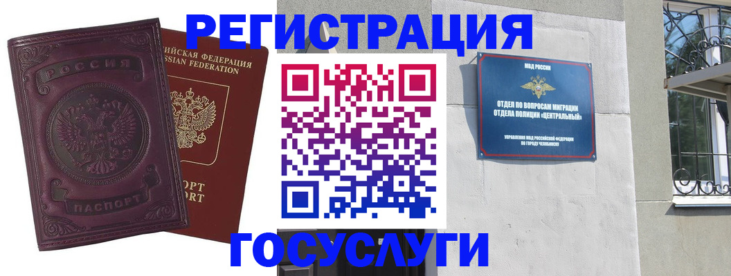 временная регистрация госуслуги в Бугуруслане