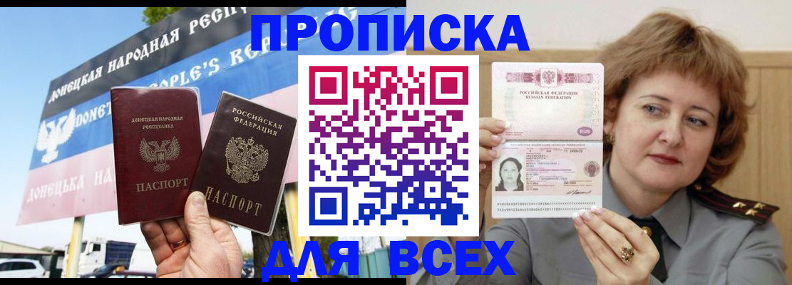 временная регистрация 2025 в Бугуруслане