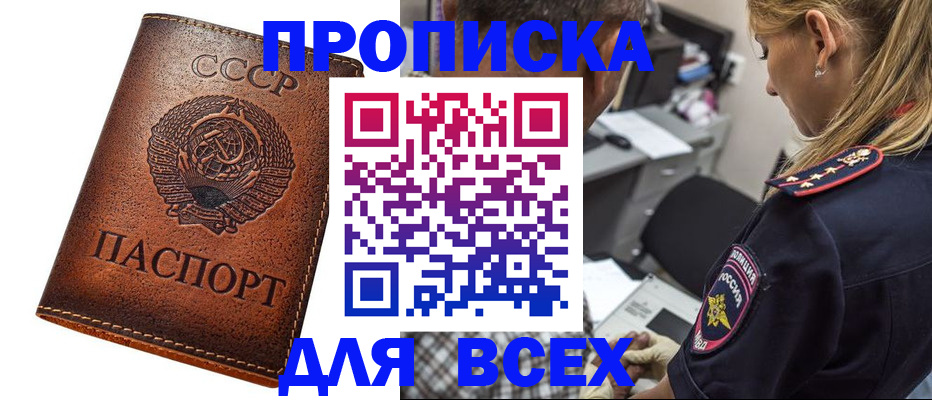 где прописаться в Бугуруслане