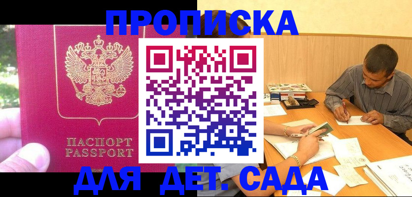 временная регистрация купить в Бугуруслане