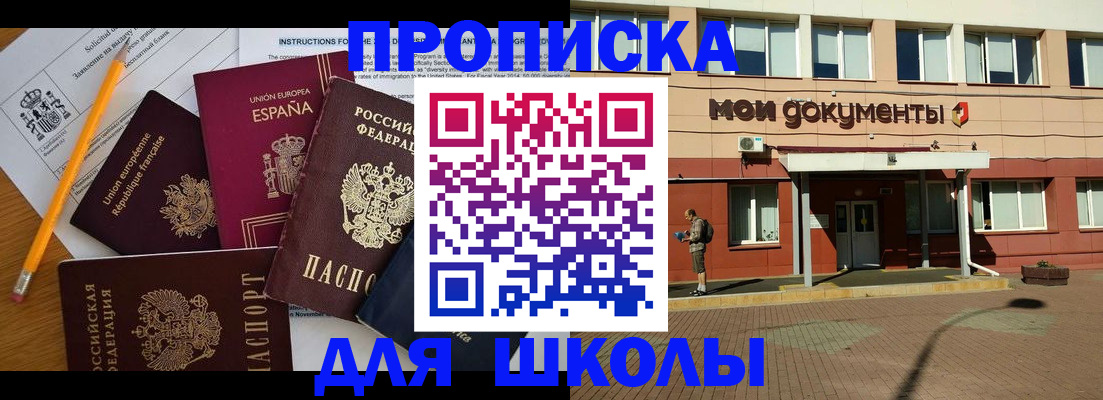 временная регистрация собственник в Бугуруслане
