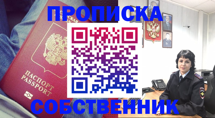 прописка паспорт в Бугуруслане
