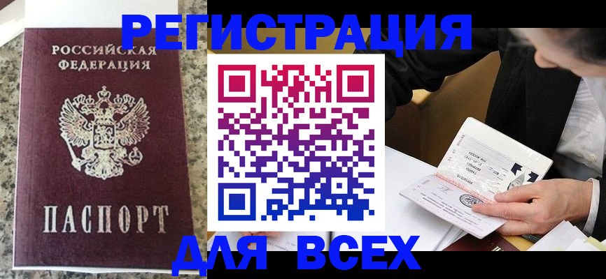 временная регистрация 2025 в Бугуруслане