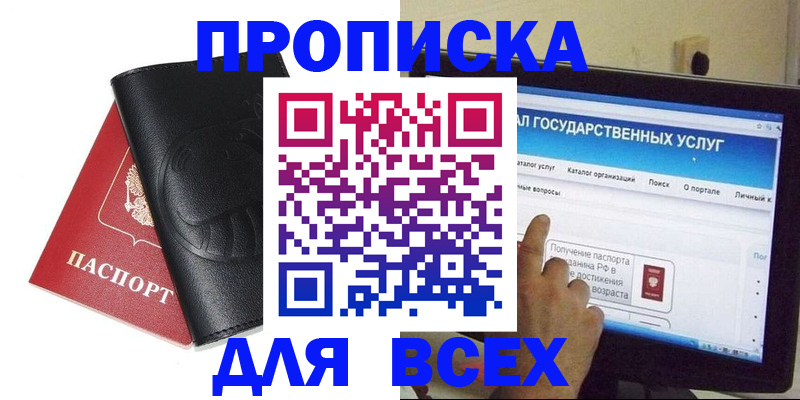 прописка для кредита в Бугуруслане